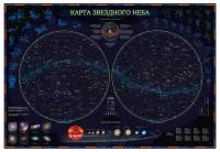 Карта Звездное небо/планеты (с ламинацией) 101х69 арт КН003 (1/16)