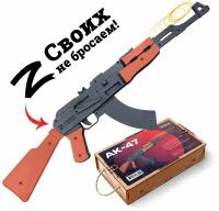 Игрушечный автомат c Гравировкой ARMA TOYS "Пушка АК-47", деревянный резинкострел стреляющий очередями в подарок