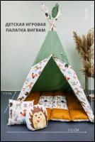 Палатка для детей вигвам Wigwam Market "Лесные жители" из 100% плотного хлопка с ковриком бомбон