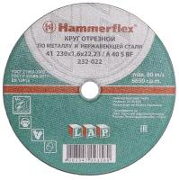 Круг отрезной Hammer Flex 232-022 по металлу и нержавеющей стали A 40 S BF / 230 x 1.6 x 22,24