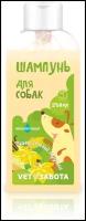 Vetзабота Шампунь Ванильный пудинг для собак гипоаллергенный, 250 мл 4603773385204, 0,216 кг