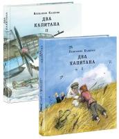 Два капитана. Роман в 2-х томах. Страна приключений