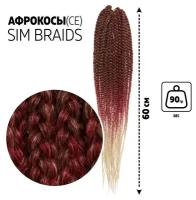 Queen fair SIM-BRAIDS Афрокосы, 60 см, 18 прядей (CE), цвет русый/красный/молочный(#FR-23)