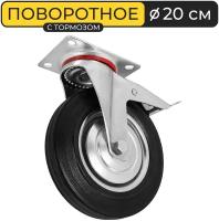 Колесо 20 см для тачки/тележки поворотное с площадкой (10,5x 13,5 см.) Yoma Home 200/50-100 SCb-80 строительное, садовое, полиуретан, серебристое