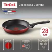 Сковорода Tefal Current 04232128, 28 см, с антипригарным покрытием, с индикатором нагрева