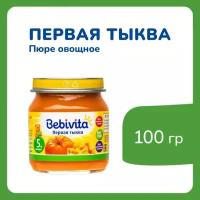 Пюре Bebivita Тыква (с 5 месяцев), 100 г