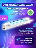Лампа УФ бактерицидная Огонек OG-LDP05 (8Вт)