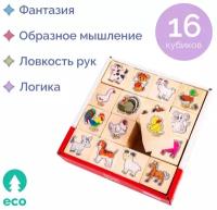 Деревянные развивающие кубики "На ферме", 16 элементов с картинками