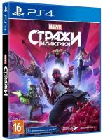 Игра Стражи Галактики Marvel (PS4, русская версия)