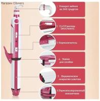 Щипцы для укладки волос/стайлер /гофре /плойка/утюжок