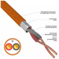 Кабель огнестойкий кпсэнг(А)-FRHF 1x2x0,50 мм², бухта 200 м REXANT
