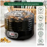 Сушилка MARTA MFD-5052PS, черный жемчуг