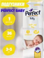 Подгузники детские Perfect baby/памперсы на липучках для малышей 2-5 кг (размер 1/newborn), 36 шт