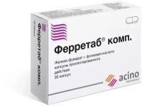 Ферретаб.комп. капс. пролонг. высвоб. действ. действ