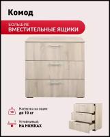 Комод с ящиками, дуб сонома, 80х42,5х82 см