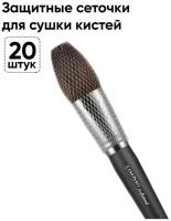 LIMONI Professional Чехол-сеточка защитный для кистей в наборе 20 шт, "Вrush Protector" White