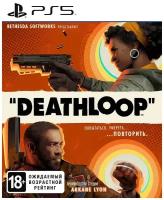 Deathloop (PS5, Русская версия)