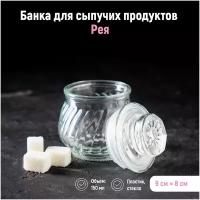 Банка для сыпучих продуктов "Рея, изгиб" 150 мл, 8х7 см 988891