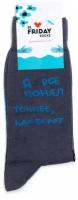 Носки St. Friday Носки с надписями St.Friday Socks x ЧТАК, размер 42-46, синий, черный, серый