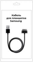 Кабель для Samsung Galaxy Tab,для зарядки и передачи данных,широкий,разъем 1м,Note 10.1(P7500/P7320/P7300/P6800/P5100/P3100/P1000)