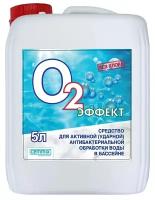 Жидкость для бассейна Cemmix О2 Эффект Universale Cleaner, 5 л