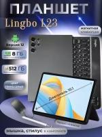 Планшет Lingbo L23 8/512 GB 10.1 дюймов Android 12, Цвет Серый
