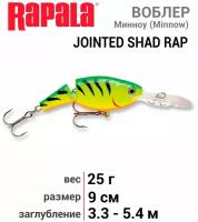 Воблер Rapala Jointed Shad Rap JSR09-FT