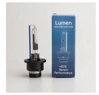 LUMEN Лампа ксеноновая Lumen Xenon Performance +50% D2R 5000 K