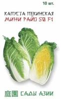 Сады азии Семена Капуста пекинская Мини Райо 50 10 шт Сады Азии