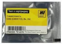 Чип Hi-Black HB-CHIP-E460X11E для Lexmark E460 (E460X11E), черный, 15000 страниц