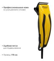 Машинка для стрижки ATH-6871 (yellow)