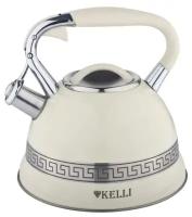Чайник для плиты Kelli KL-4506 кремовый со свистком / 3 л / нержавеющая сталь