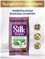 Комплект OLA! SILK SENSE Влажные очищающие салфетки универсальные Белый чай и Мята 15 шт/уп. х 5 уп