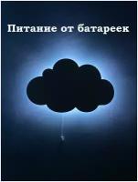 Настенный, светодиодный светильник, ночник, бра для детей и взрослых "Облако" / для мальчика и девочки / на батарейках / подарок / дизайн интерьер