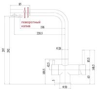 Смеситель для кухни ZorG Sanitary SZR-7039 BR/GRAFIT