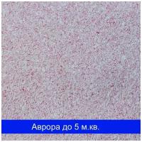 Жидкие обои Аврора 022 SILK PLASTER