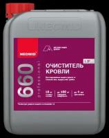 NEOMID 660 Cleaning ( 5 кг) - моющее средство для кровли