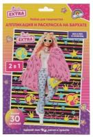 Набор для детского творчества Барби аппликация и раскаска на бархате, 17х23 см. MultiArt VELVETART-BRB-EXTRA1