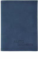 Обложка для автодокументов / органайзер для документов, синяя экокожа нубук, Artlez