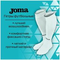 Футбольные гетры Joma