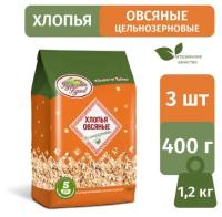 Хлопья овсяные цельнозерновые Кубанская кухня 400 г/3 шт