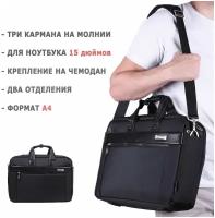 Мужская сумка-портфель Hedgard 1004 Black 15"