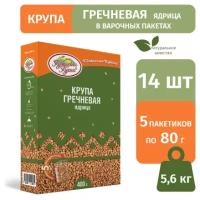 Крупа Гречневая ядрица Кубанская Кухня, в пакетах для варки 400 г (5 пакетов / 80 г), набор 14 шт