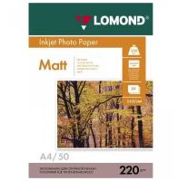 220 г/м, А4, Матовая двухсторонняя фотобумага, 50 листов Lomond 0102144