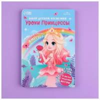 Набор детской косметики "Стань визажистом "Уроки принцессы" тени 9 шт, блески 4 шт 7701716