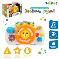 ZABIAKA Игрушка развивающая "Веселый руль" свет, звук, SL-02887 микс 4446679