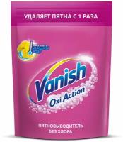 Пятновыводитель Vanish Oxi Action, порошок, кислородный, 500 г