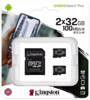 Карта памяти Kingston microSDHC 32 ГБ Class 10, V10, A1, UHS-I U1, R 100 МБ/с, адаптер на SD, 2 шт., черный