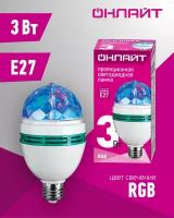 Лампа онлайт 61 120 OLL-DISCO-3-230-RGB-E27, цена за 1 шт