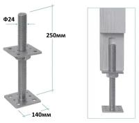 Стойка регулировочная PSR М24 140х140х250 (1шт)